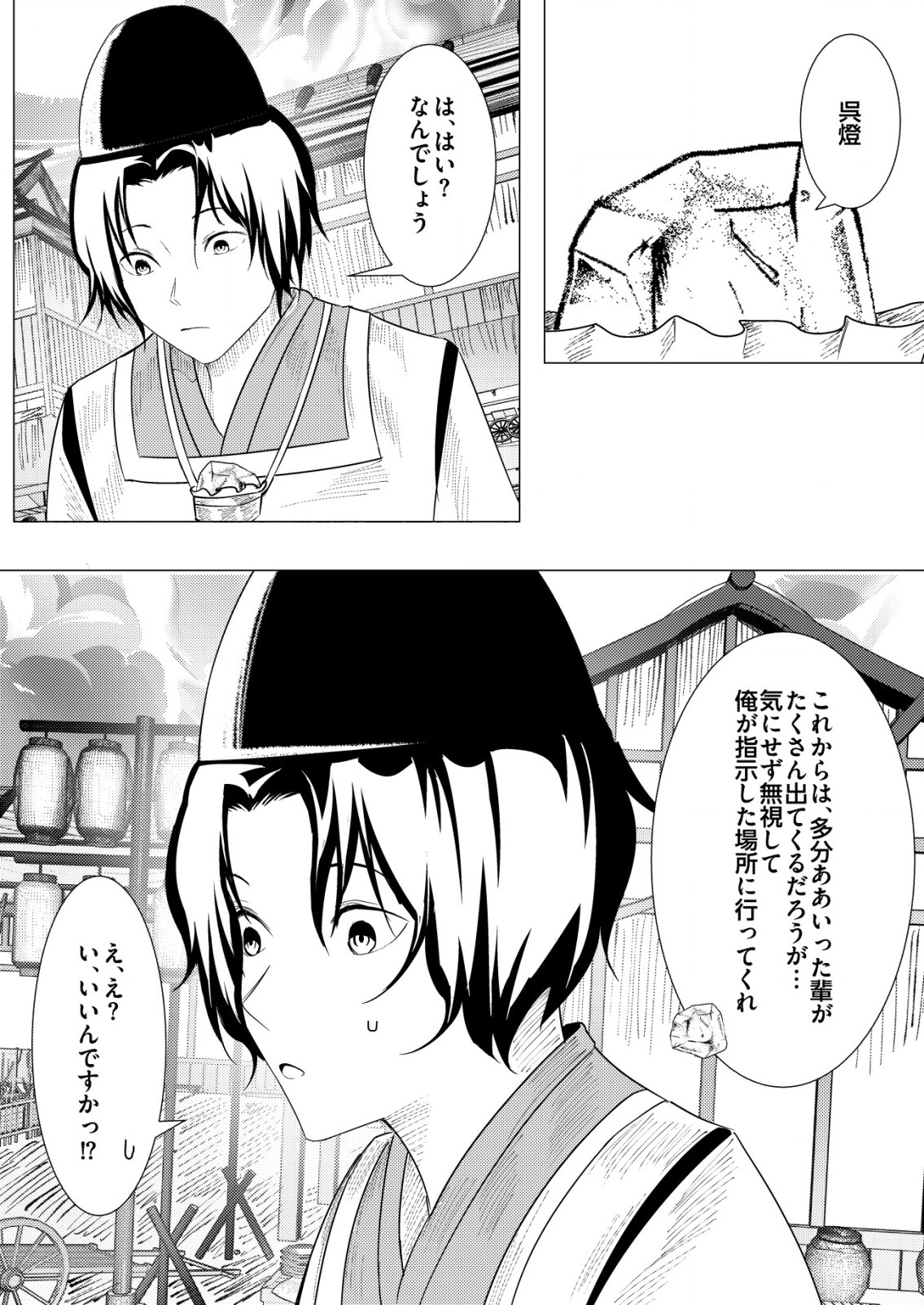 Isekai De kenja No Ishi To Yoba Rete Imasu - Chapter 25 - Page 22